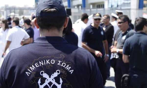Λιμενικό: Αποτελέσματα δόκιμων λιμενοφυλάκων