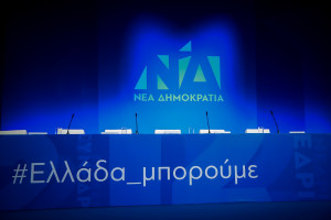 Photo: Eurokinissi