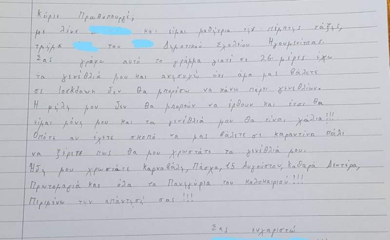 Το γράμμα με το παράπονο μιας 10χρονης στον Μητσοτάκη: «Κύριε πρωθυπουργέ μου χρωστάτε..» - Τι της απάντησε