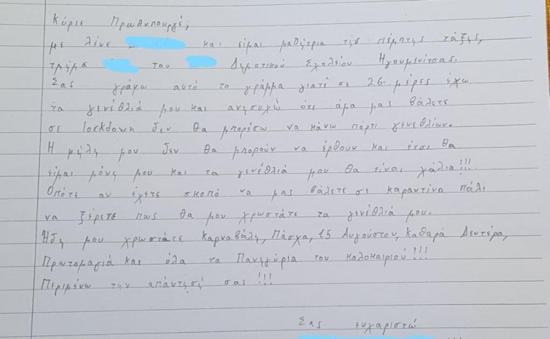 Το γράμμα με το παράπονο μιας 10χρονης στον Μητσοτάκη: «Κύριε πρωθυπουργέ μου χρωστάτε..» - Τι της απάντησε