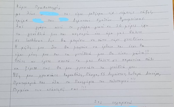 Το γράμμα με το παράπονο μιας 10χρονης στον Μητσοτάκη: «Κύριε πρωθυπουργέ μου χρωστάτε..» - Τι της απάντησε