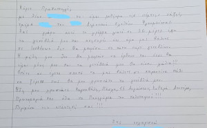 Το γράμμα με το παράπονο μιας 10χρονης στον Μητσοτάκη: «Κύριε πρωθυπουργέ μου χρωστάτε..» - Τι της απάντησε
