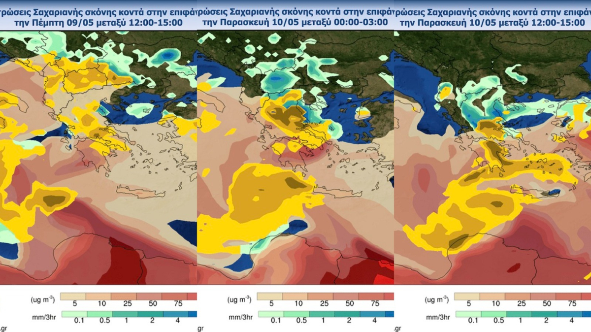 Ψυχρή «εισβολή» με αφρικανική σκόνη και τοπικές καταιγίδες πολιορκεί τη χώρα - Χάρτες Meteo