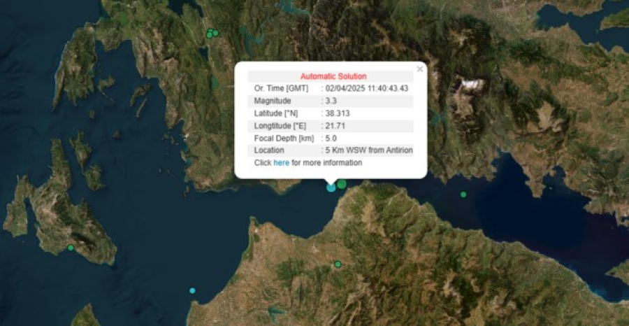 Σεισμός στην Πάτρα