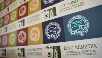 ΕΛΓΟ - ΔΗΜΗΤΡΑ: Συνεχίζονται οι εγγραφές, μέχρι πότε προλαβαίνετε, οι ειδικότητες