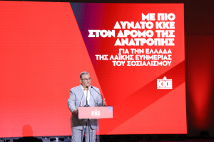 Κουτσούμπας για 28η Οκτωβρίου: Η ιστορία έχει αποδείξει ότι οι λαοί μπορούν να νικήσουν ακόμα και τον πιο ισχυρό αντίπαλο