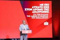 Κουτσούμπας για 28η Οκτωβρίου: Η ιστορία έχει αποδείξει ότι οι λαοί μπορούν να νικήσουν ακόμα και τον πιο ισχυρό αντίπαλο