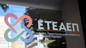ΕΤΕΑΕΠ: Επανυπολογίζονται όλα τα αυξημένα εφάπαξ που δόθηκαν στους μηχανικούς