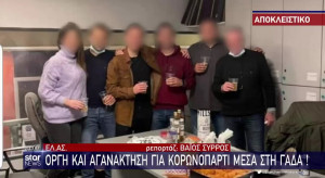 Κορονοπάρτι μέσα στη ΓΑΔΑ, οργή για το ουίσκι και... τις αγκαλιές χωρίς μάσκα έξι αστυνομικών