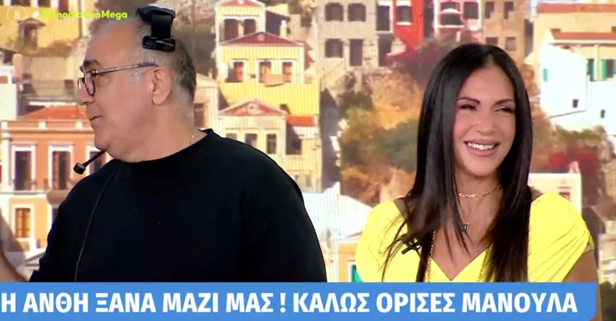 Η Ανθή Βούλγαρη επέστρεψε στην «Κοινωνία Ώρα MEGA»