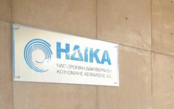 Ποιοι μπορούν να έχουν περίθαλψη μόνο με το ΑΜΚΑ τους