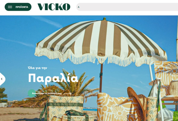 Ανακαλείται προϊόν που πωλήθηκε από τα VICKO