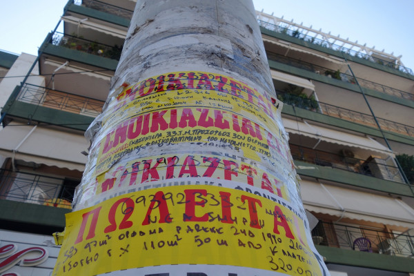 ΠΟΜΙΔΑ: Να τεθεί άμεσο τέλος στην μείωση των ενοικίων