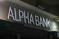 Alpha Bank: Τέλος η προμήθεια συναλλάγματος στις κάρτες Aegean Bonus Visa