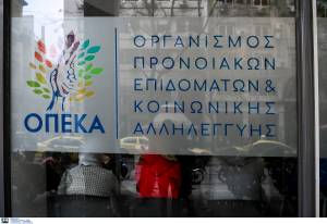 ΟΠΕΚΑ: Πληρώνονται 1,5 εκατομμύριο δικαιούχοι επιδομάτων
