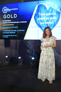 ΑΒ Βασιλόπουλος: Mε 3 βραβεία στα Hellenic Responsible Business Awards 2021 (εικόνες)