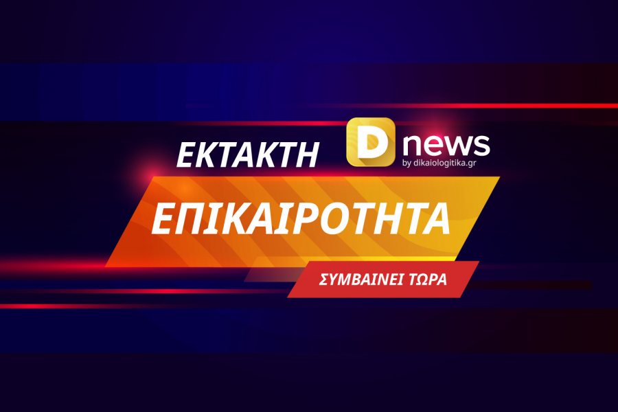 Φωτιά τώρα στο Λαύριο