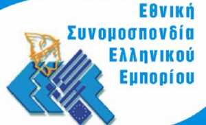 Η ΕΣΕΕ προτείνει έκπτωση ΦΠΑ για τη συλλογή αποδείξεων 