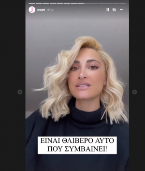 Η Ιωάννα Τούνη αποκάλυψε ποιος διέρρευσε το βίντεο revenge porn (εικόνα)