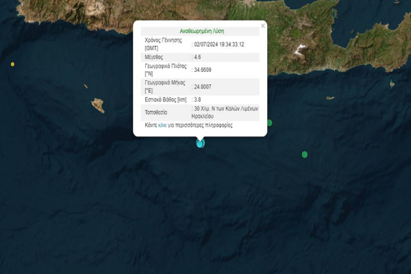 Νέος σεισμός τώρα στην Κρήτη
