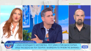 Ο Ουγγαρέζος έριξε άκυρο στην Χρηστίδου με ένα unfollow - Ο λόγος της κόντρας
