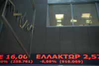 Με απώλειες ολοκλήρωσε τη συνεδρίαση το Χρηματιστήριο Αθηνών