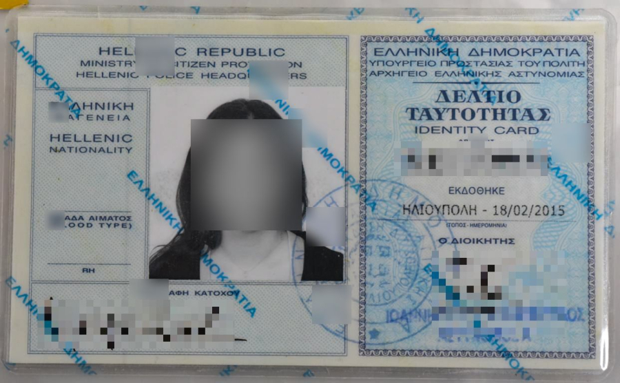 Χωρίς ταυτότητα σε δημόσιες υπηρεσίες: Από τον Απρίλιο ξεχνάμε ΑΔΤ, ΑΦΜ και ΑΜΚΑ