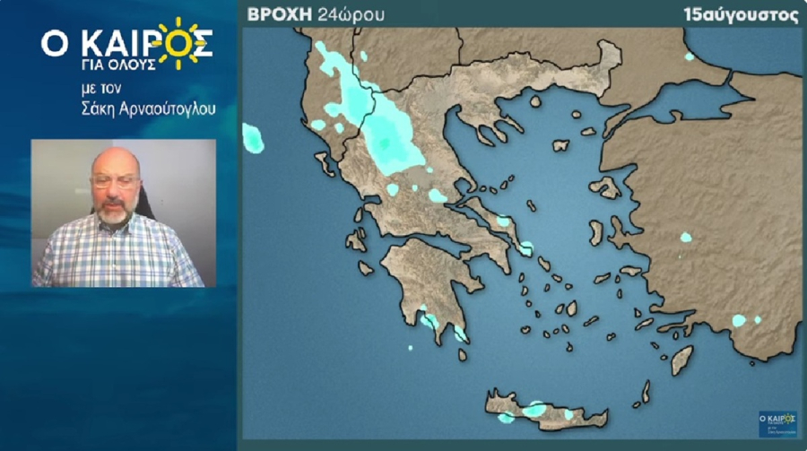 Σάκης Αρναούτογλου: Οι περιοχές με 40αρια τη Δευτέρα 11/8 - Πού θα έχουμε βροχές τον Δεκαπενταύγουστο