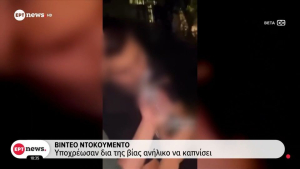 Βίντεο ντοκουμέντο από τη διακίνηση ναρκωτικών σε σχολεία της Αττικής - Αποκαλυπτικοί οι διάλογοι της σπείρας