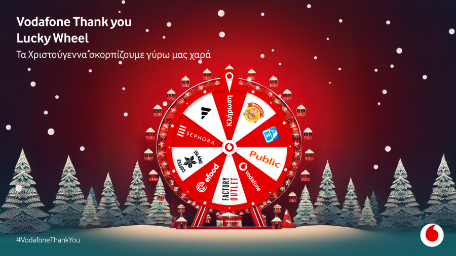 Χριστούγεννα γεμάτα δώρα και εκπλήξεις με το Vodafone Thank you και το Lucky Wheel