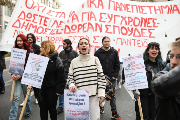 Πανεκπαιδευτική απεργία την Τετάρτη 21 Οκτωβρίου – Μαθητικό και φοιτητικό συλλαλητήριο - «Παλεύουμε για δωρεάν Παιδεία»
