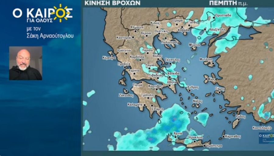 Σάκης Αρναούτογλου: Προσοχή στις βροχές στα δυτικά - Η τάση του καιρού έως τις 15/11