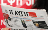 Για πρώτη φορά χωρίς την «Κυριακάτικη Αυγή» - Πότε τελειώνει η απεργία