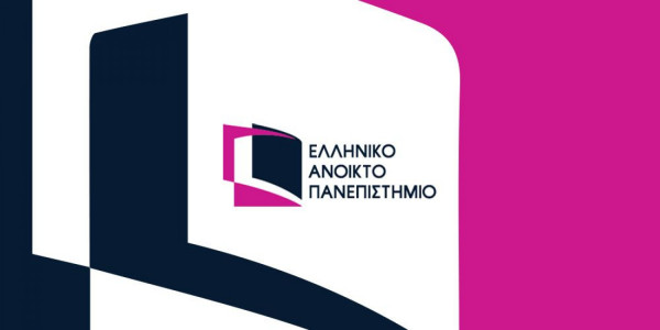 35 δωρεάν θέσεις φοίτησης στο ΕΑΠ