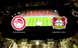 Ολυμπιακός – Λεβερκούζεν: Η μέρα και η ώρα της αναμέτρησης