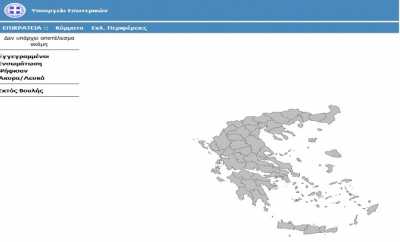 Οι έδρες στην βουλή ανα εκλογική περιφέρεια