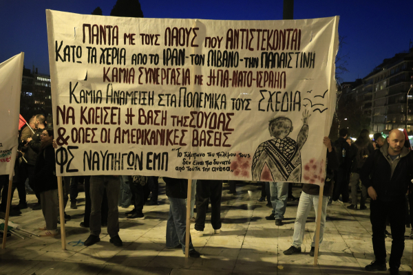 Σύνταγμα - Αντιπολεμική συγκέντρωση: Έκλεισε το μετρό - Οι κυκλοφοριακές ρυθμίσεις στην Αθήνα