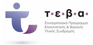 Θεσσαλονίκη: Στις 61.000 οι ωφελούμενοι από το πρόγραμμα ΤΕΒΑ - ΚΕΑ