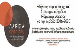 «Λάρισα Open City: Από την εσωστρέφεια στην ανοικτή πόλη» 