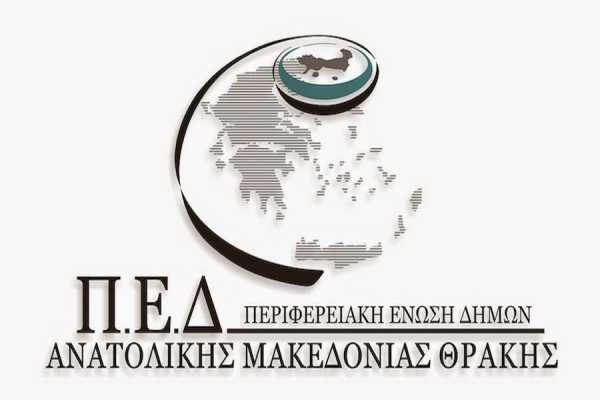 ΠΕΔ ΑΜ-Θ: «Αυτονόητη η εξαίρεσή μας για τα Κέντρα Φιλοξενίας προσφύγων»