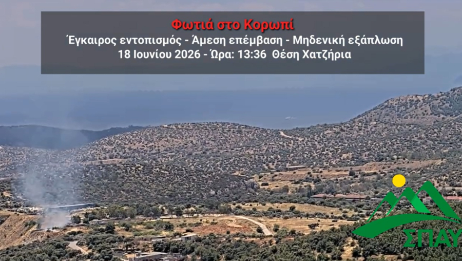 ΣΠΑΥ: Η στιγμή που εντοπίστηκε η φωτιά στο Κορωπί - Μηδενική εξάπλωση (Βίντεο)