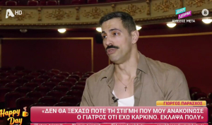 Γιώργος Παράσχος για τη μάχη του με τον καρκίνο: «Δεν φοβάμαι αν θα πεθάνω, αλλά αν θα προλάβω να ζήσω»