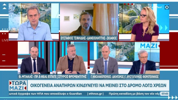 Πήρε στεγαστικό δάνειο για πρώτη κατοικία, έχασε ήδη το σπίτι του και ενδέχεται να χάσει και το πατρικό