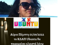 «Έρχομαι Θεσσαλονίκη αλλά όχι για τον γάμο σου...», η συγκινητική ανάρτηση του ιδιοκτήτη ΚΔΑΠ για την 27χρονη Ειρήνη (βίντεο)