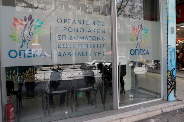 Επίδομα παιδιού 2018 Γ΄ δόση πληρωμή: Πόσες αιτήσεις Α21 έχουν γίνει στο opeka.gr