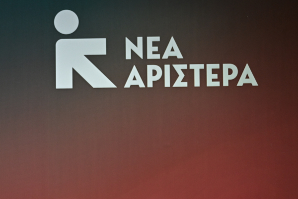 Νέα Αριστερά: Η υποβάθμιση γίνεται κανονικότητα στην Ελλάδα του κ. Μητσοτάκη