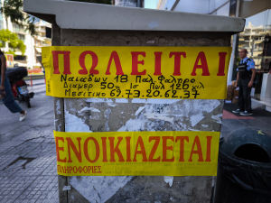 Ακίνητα: Η νέα ψηφιακή πραγματικότητα που φέρνει το ΜΙΔΑ