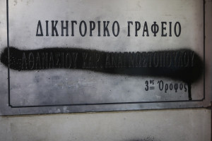 photo: Eurokinissi