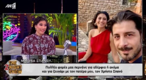 Μαρίνα Σπανού: «Εννοείται πως με έχουν περάσει για αδελφή ή σχέση του πατέρα μου»