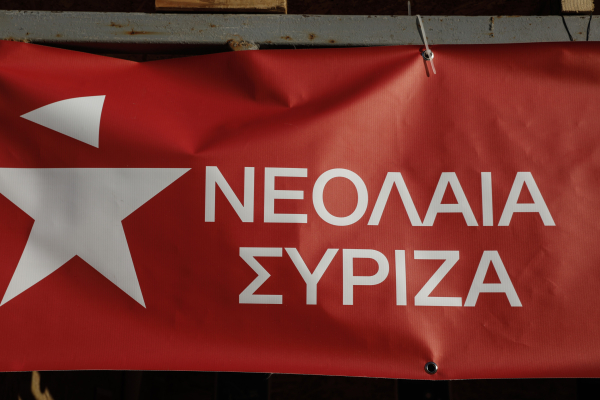 Παραιτήθηκε η πλειοψηφία του προεδρείου της Νεολαίας ΣΥΡΙΖΑ: «Το κόμμα δεν διεκδικεί να διαδραματίσει τον ιστορικό του ρόλο»